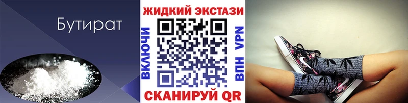 Купить  Нижние Серги  БУТИРАТ 99% 
