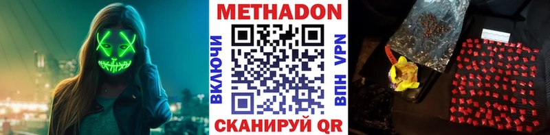 Купить где  Нижние Серги  Метадон VHQ 
