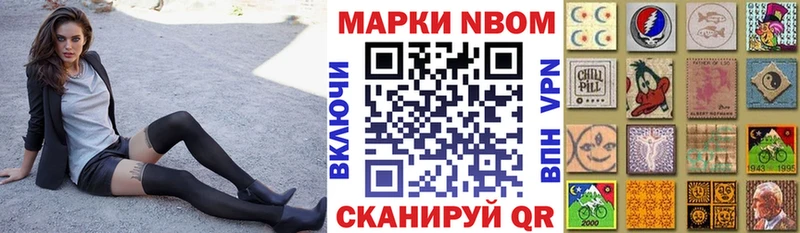 Марки NBOMe 1,8мг  Купить закладки  Нижние Серги 